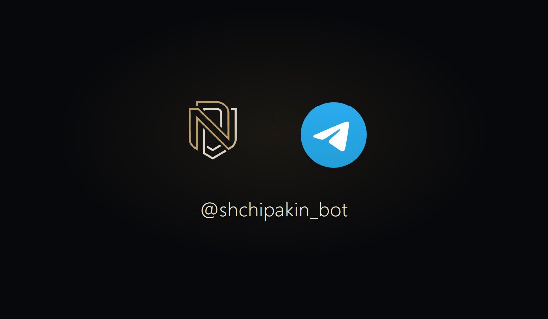 Бот Щипакина в Telegram — Бот с каталогом услуг